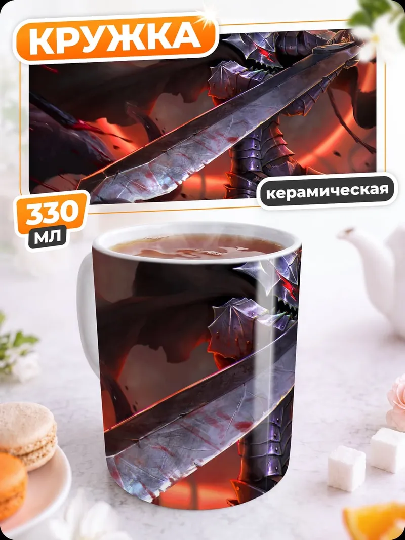 Кружка керамическая Воин с мечом