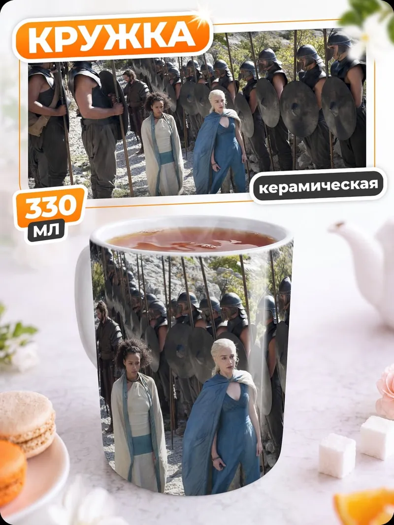 Кружка керамическая армия и лидер