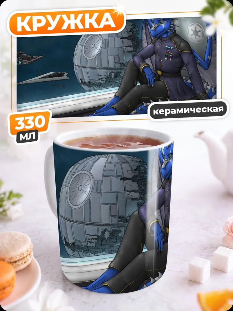 Кружка керамическая космический дракон
