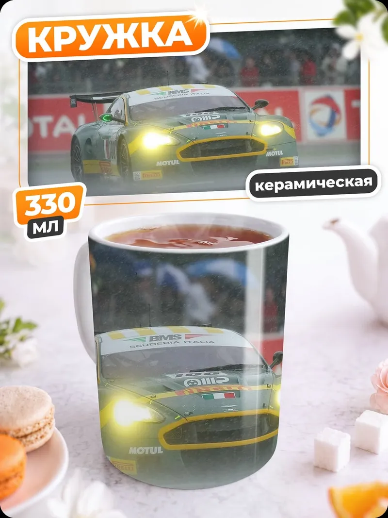 Кружка керамическая Гонка под дождем