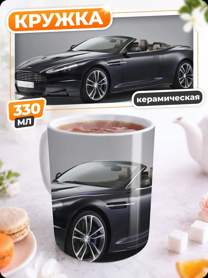 Кружка керамическая Черный кабриолет