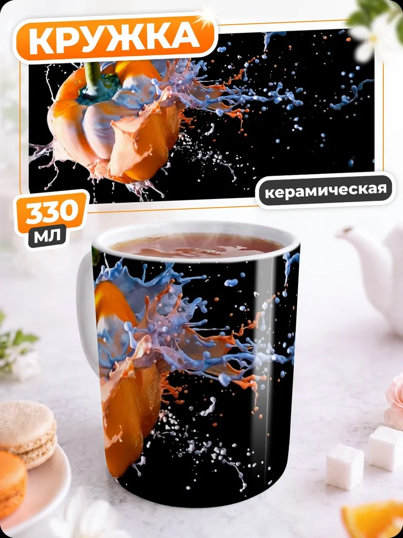 Кружка керамическая Перец в краске
