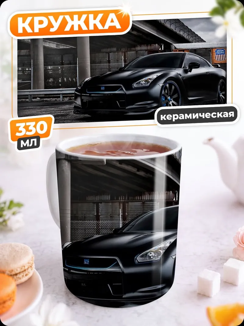 Кружка керамическая Черный спорткар
