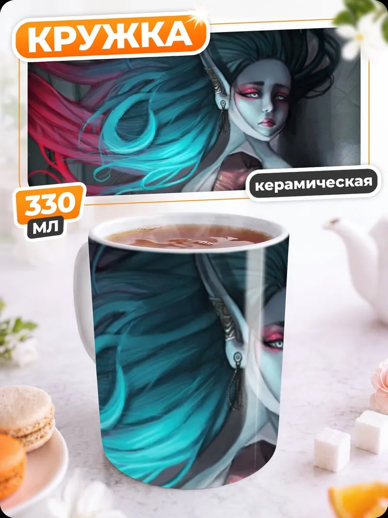 Кружка керамическая Грустная девушка с волосами