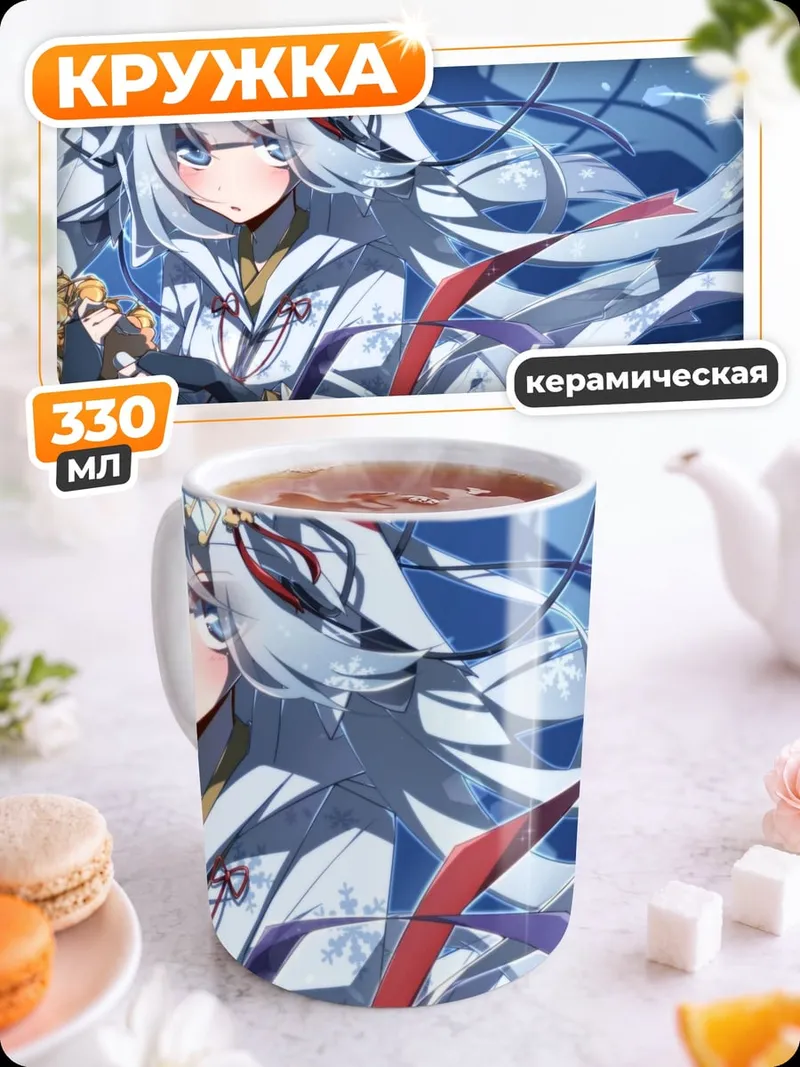 Кружка керамическая Белая девушка с цветами