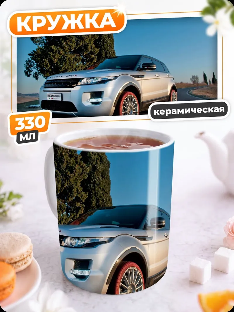Кружка керамическая Серебристый внедорожник на дороге