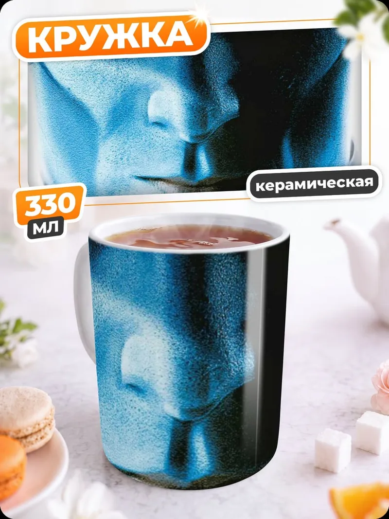 Кружка керамическая Синий человек