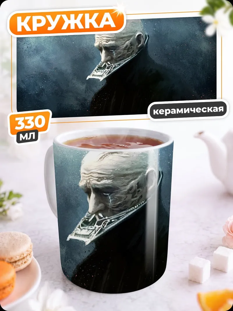 Кружка керамическая мрачный персонаж в плаще