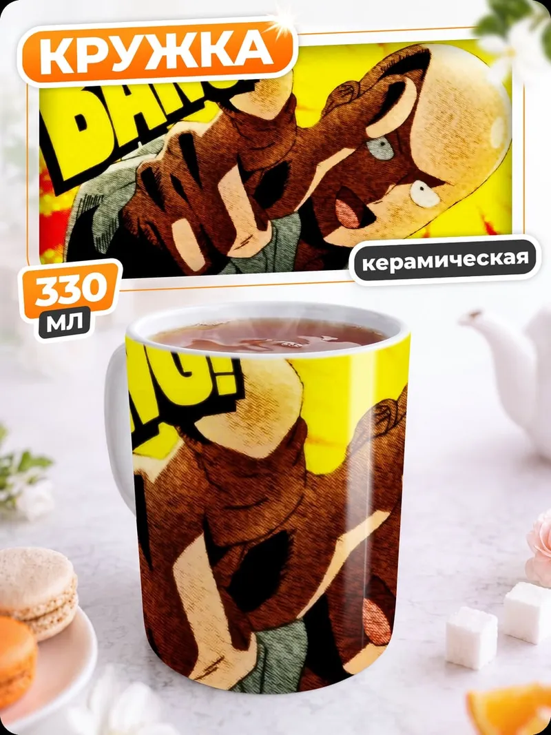 Кружка керамическая комикс взрыв банг