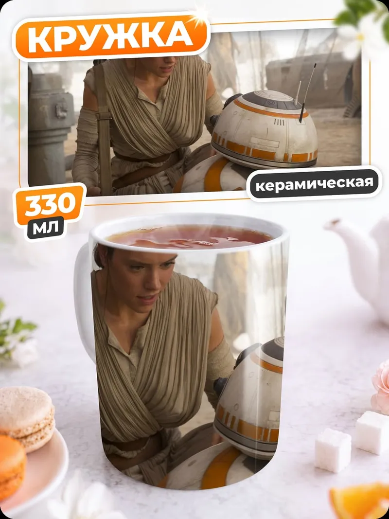 Кружка керамическая Таверна фэнтези персонажи