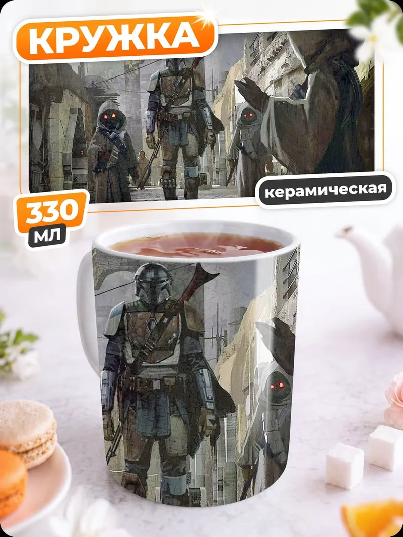 Кружка керамическая Атака титанов Леви