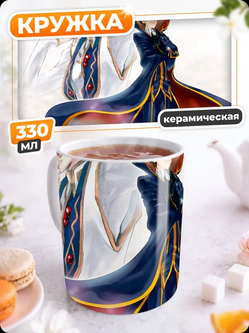 Кружка керамическая Мандалорец Боб Фетт