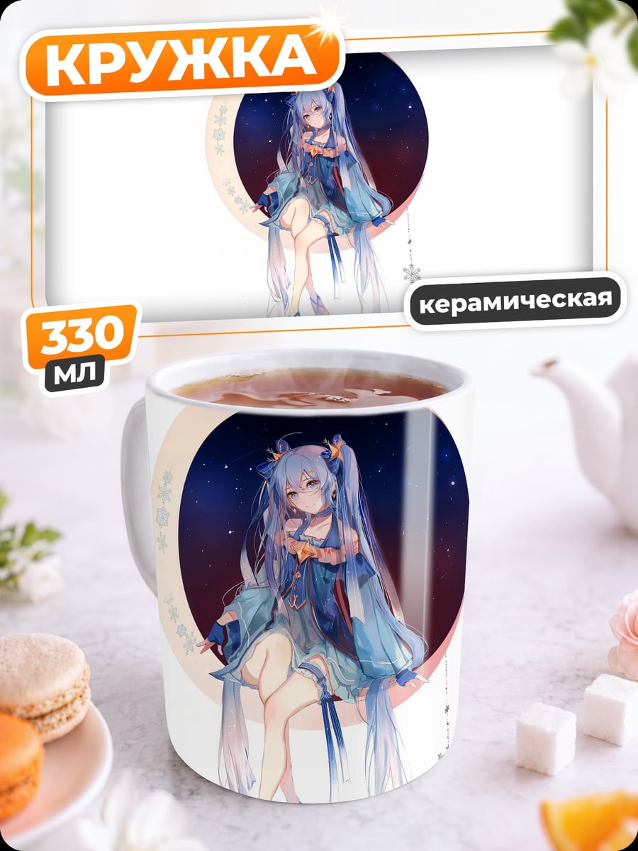 Кружка керамическая Девушка на луне
