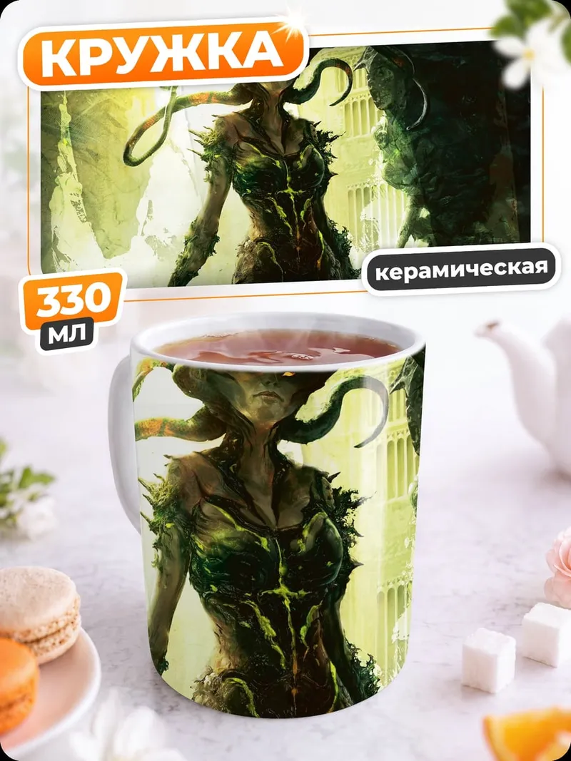 Кружка керамическая Лесная колдунья