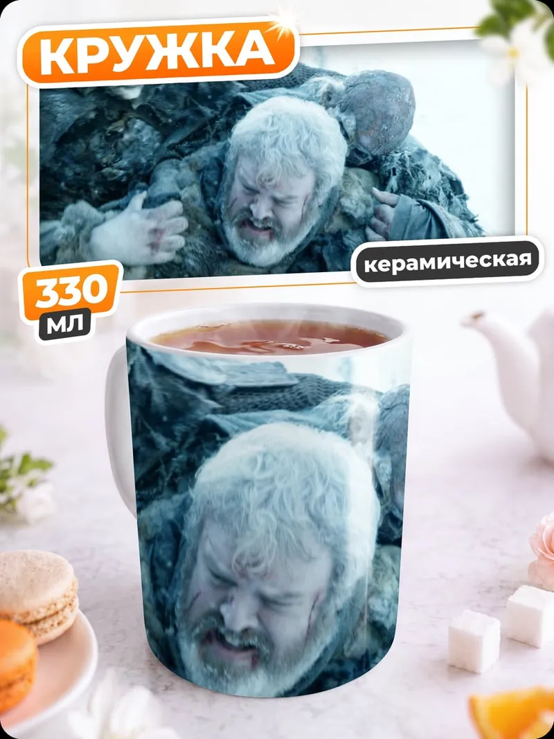 Кружка керамическая Зомби атакуют