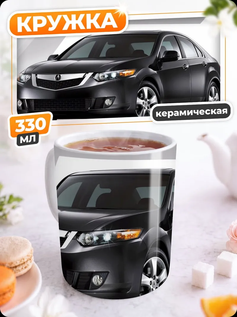 Кружка керамическая черный седан