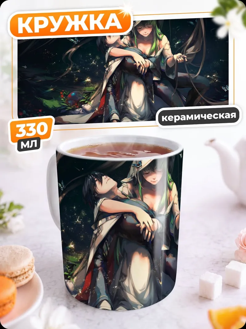 Кружка керамическая Смерть персонажа