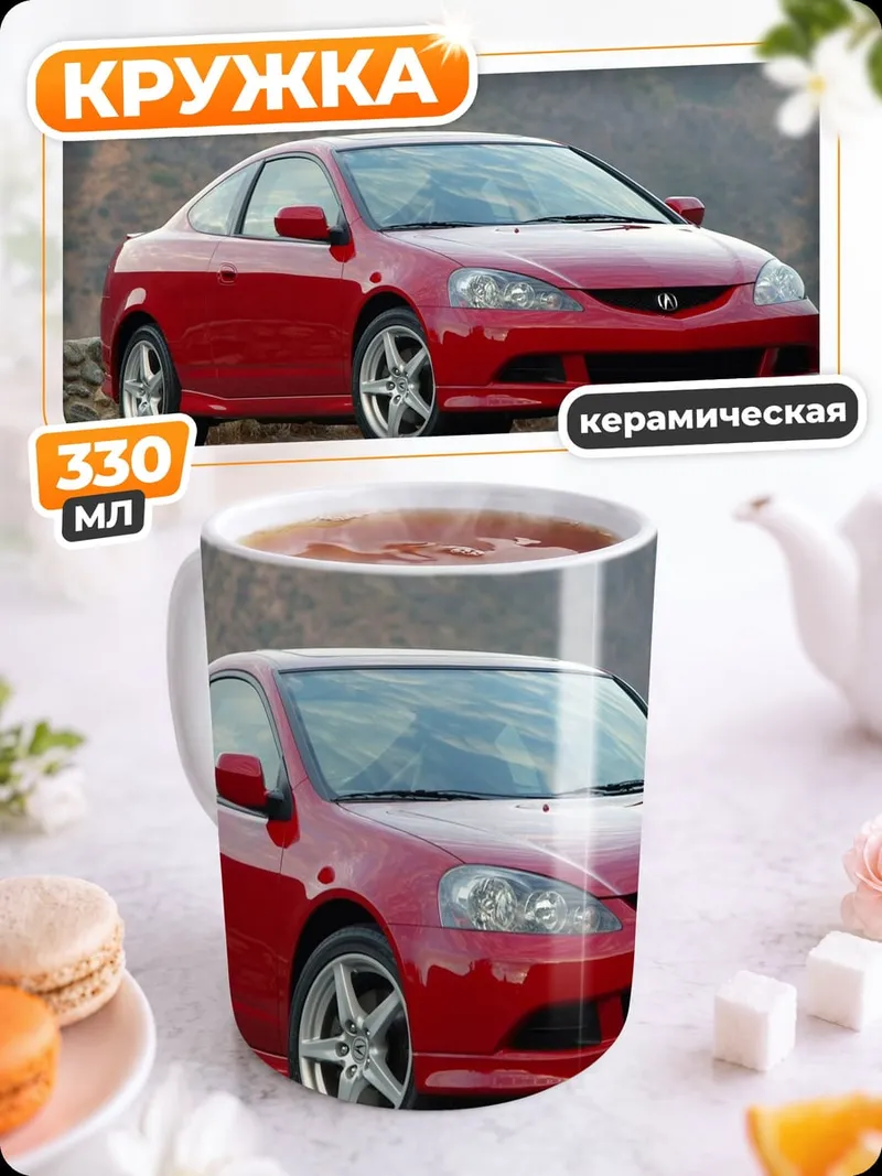 Кружка керамическая Красный спорткар