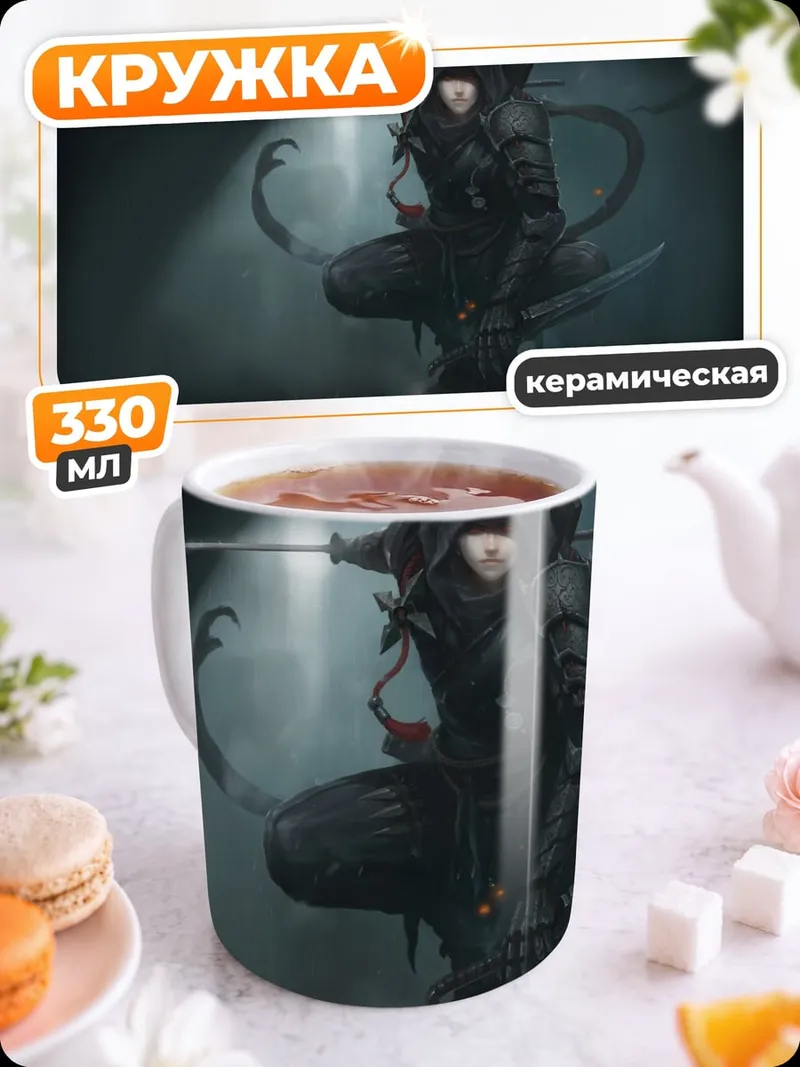 Кружка керамическая Аниме ниндзя