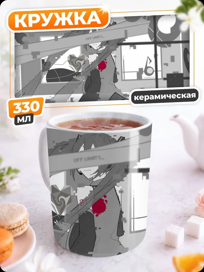Кружка керамическая Аниме глитч арт
