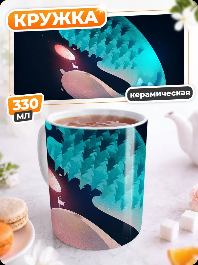 Кружка керамическая абстрактная форма
