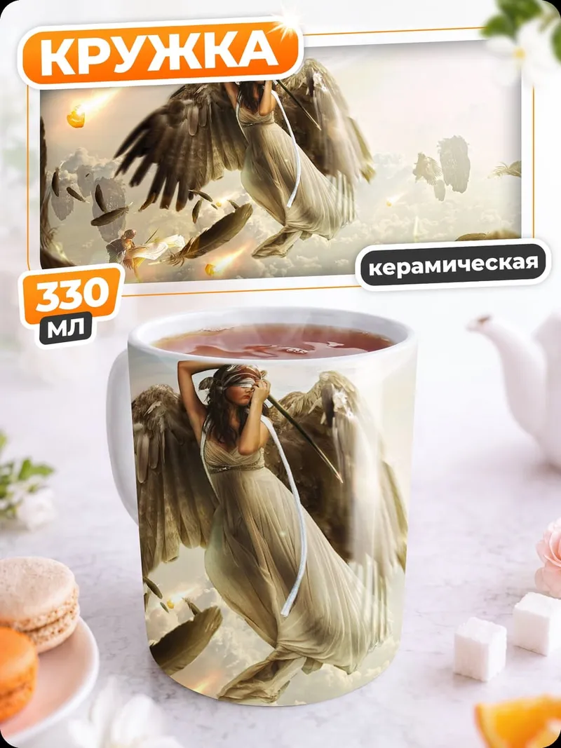 Кружка керамическая ангел в небе