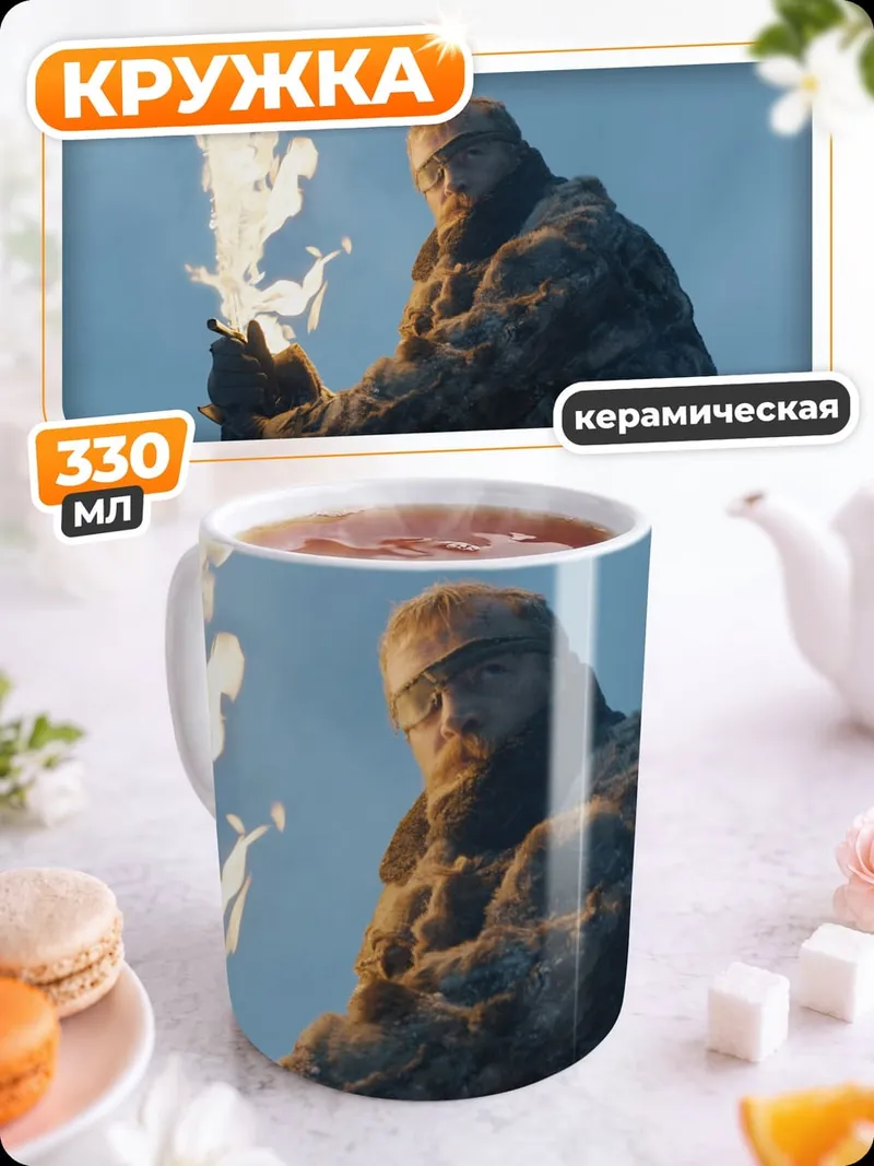 Кружка керамическая Огненный воин