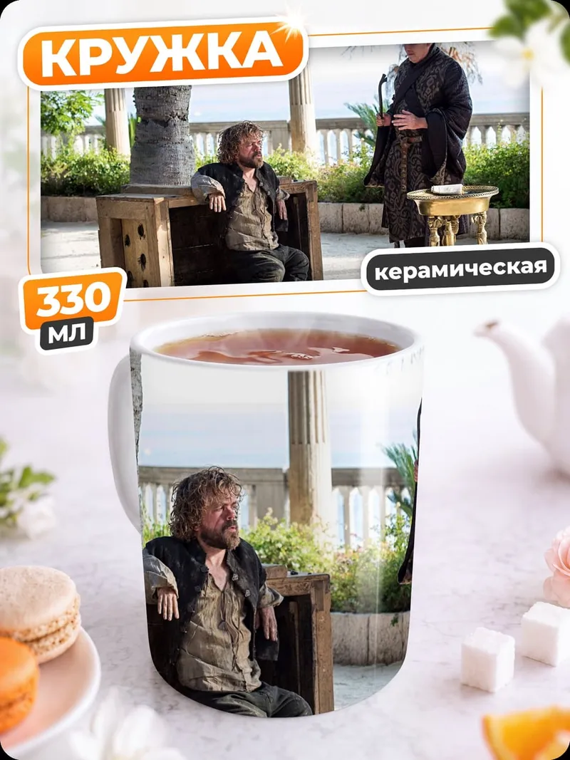 Кружка керамическая Два человека в саду