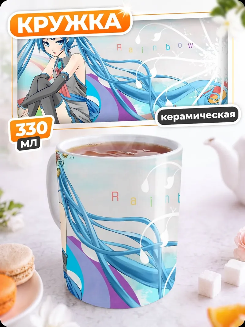 Кружка керамическая Мику Хацунэ