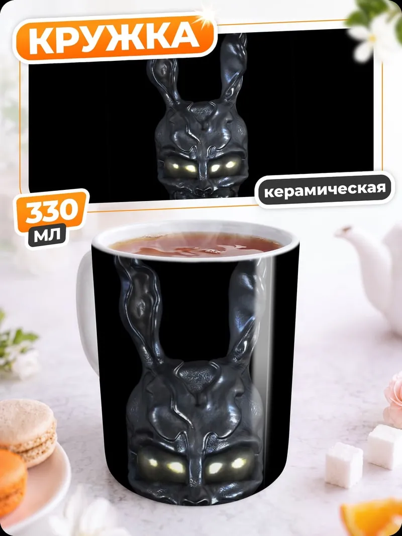 Кружка керамическая маска кролика