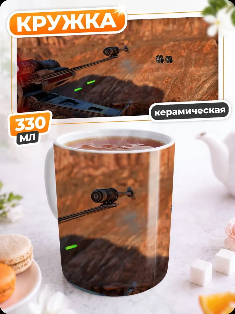 Кружка керамическая Звездные войны