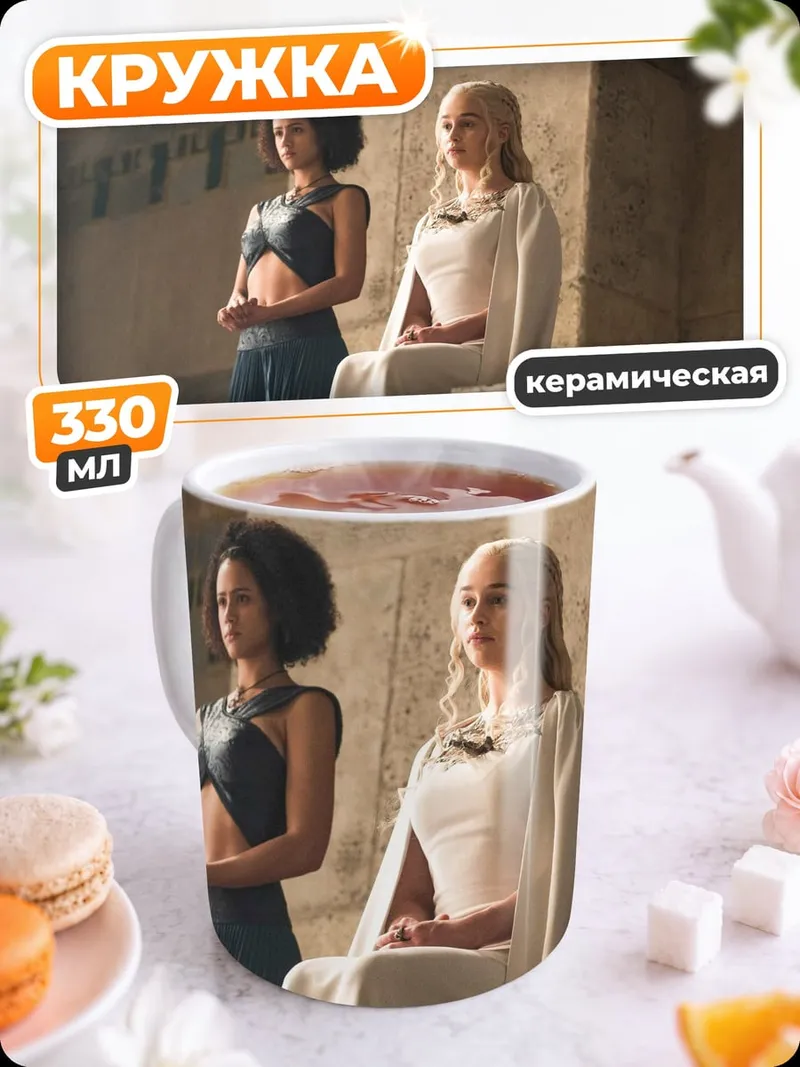 Кружка керамическая Две женщины