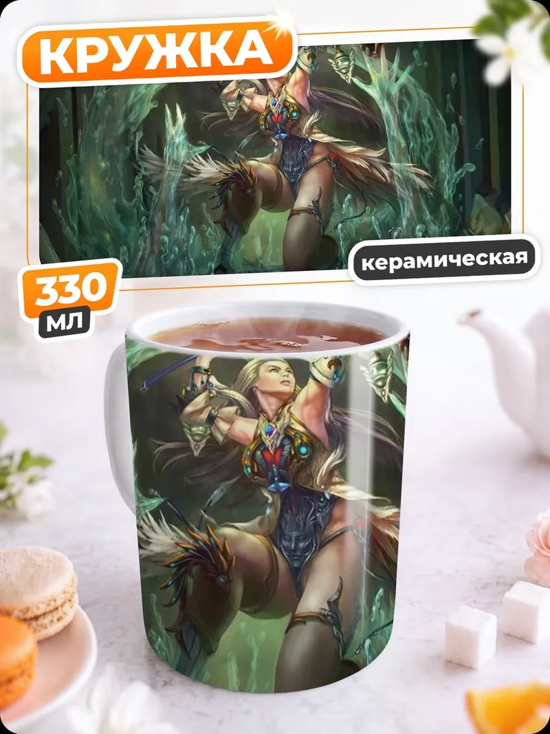 Кружка керамическая Воин Воды Стихия