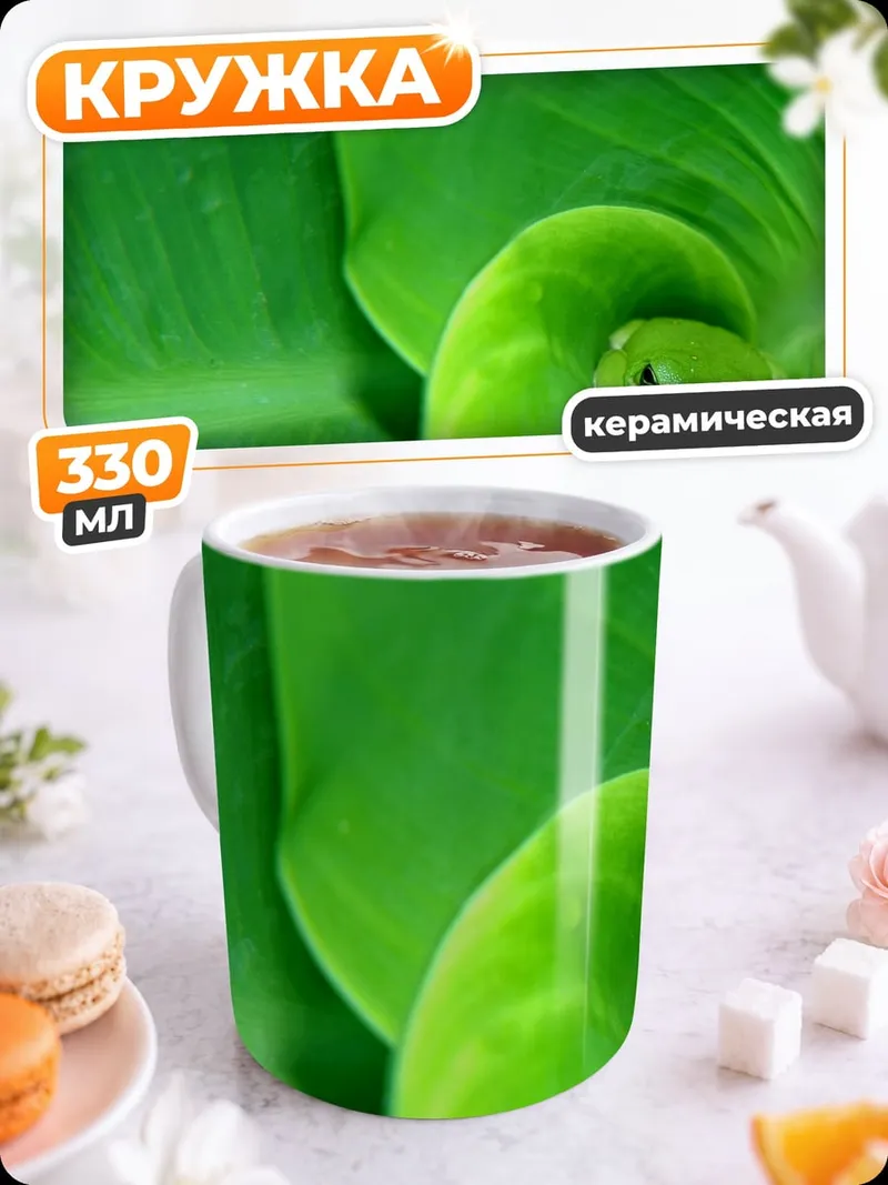 Кружка керамическая зеленая лягушка