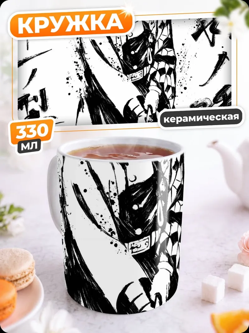 Кружка керамическая Дыхание воды