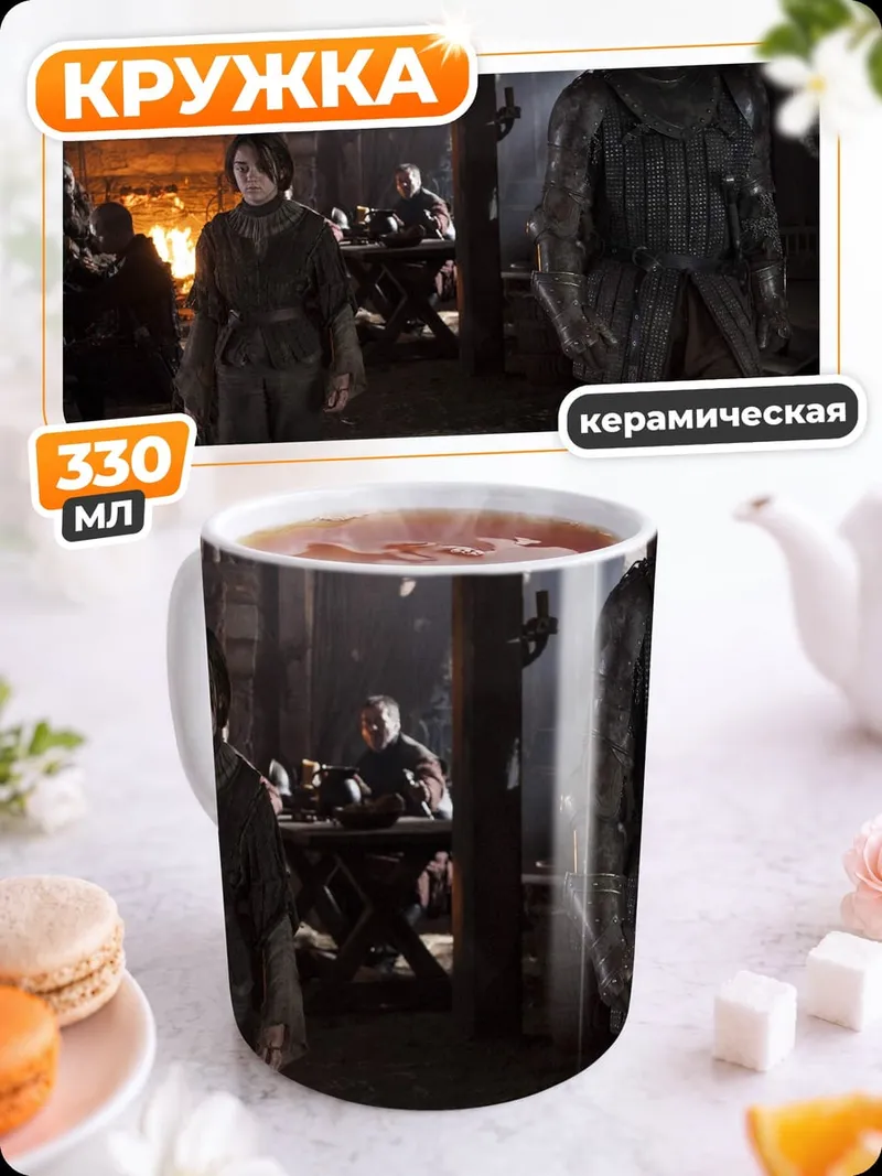 Кружка керамическая Воины в таверне