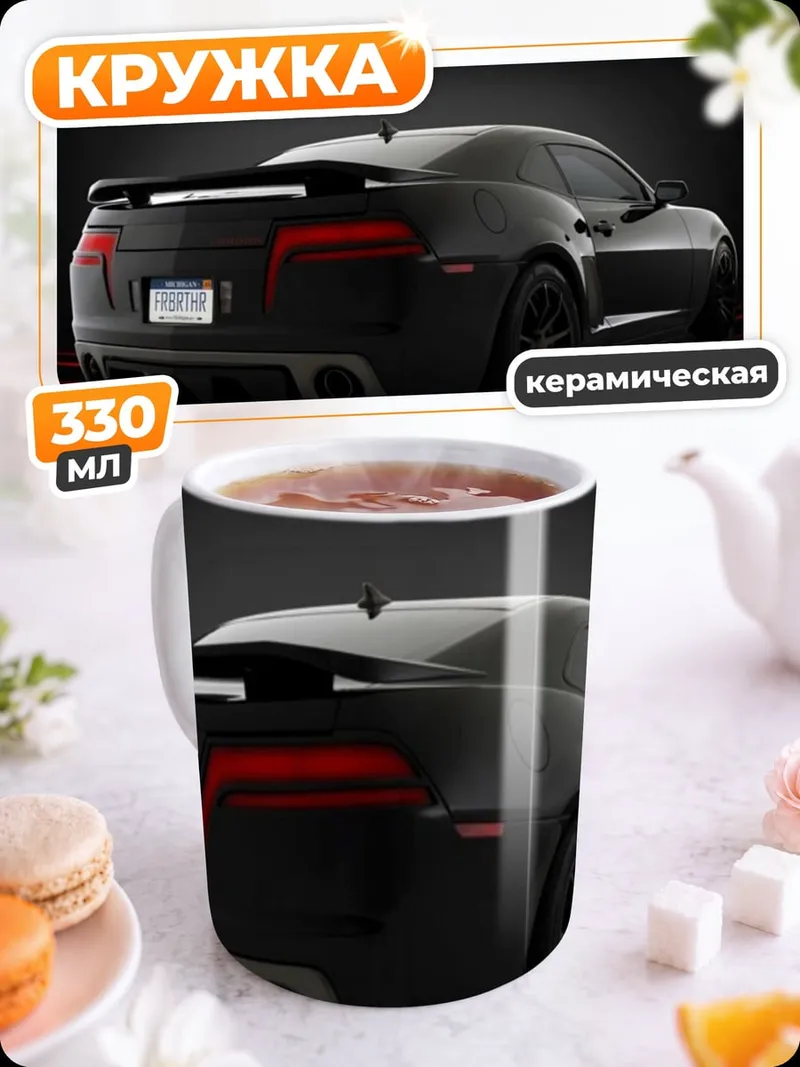 Кружка керамическая чёрный маслкар