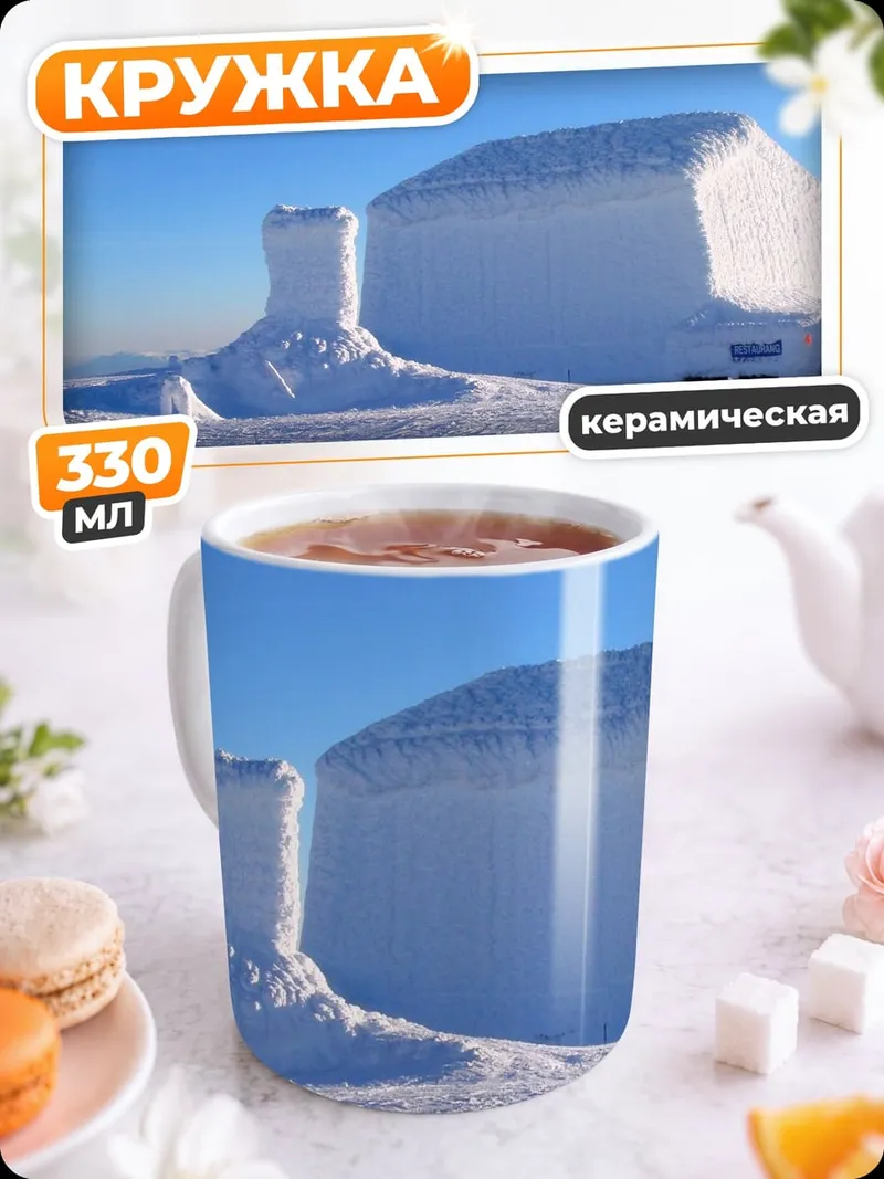 Кружка керамическая заснеженный дом