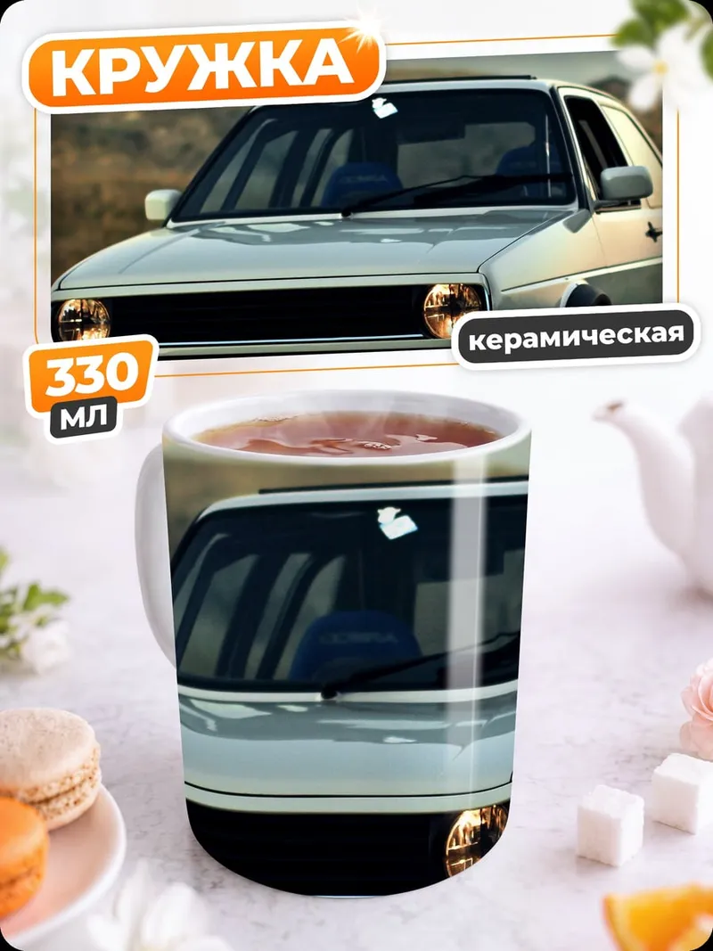 Кружка керамическая Классический Гольф