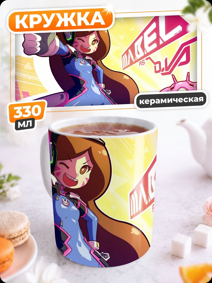Кружка керамическая аниме девушка D.Va