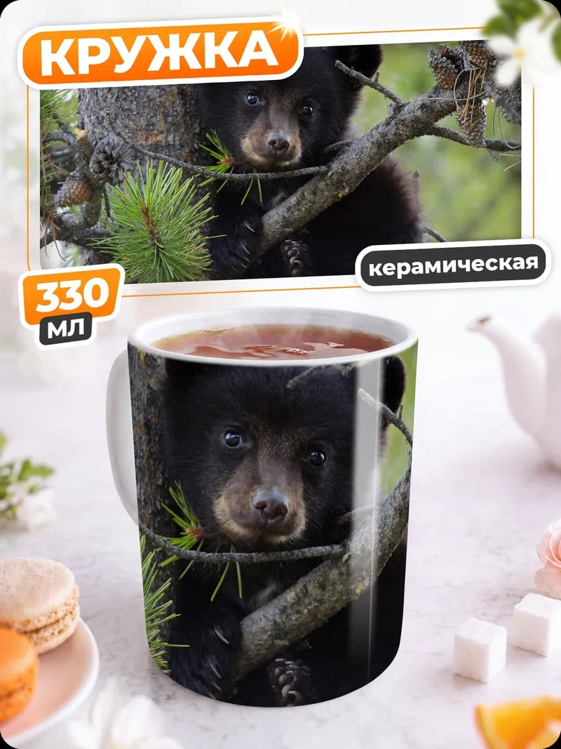 Кружка керамическая медвежонок на дереве