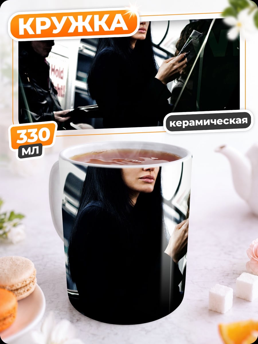 Кружка керамическая Агент Солт