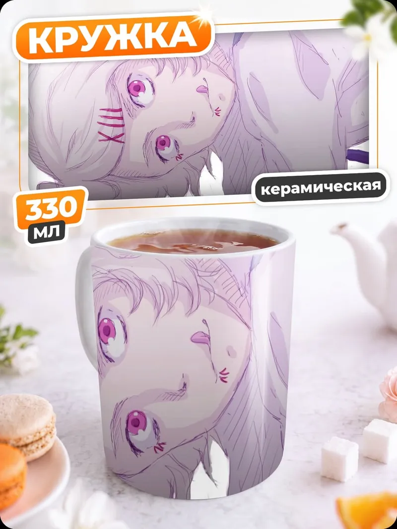Кружка керамическая Аниме персонаж Джузо