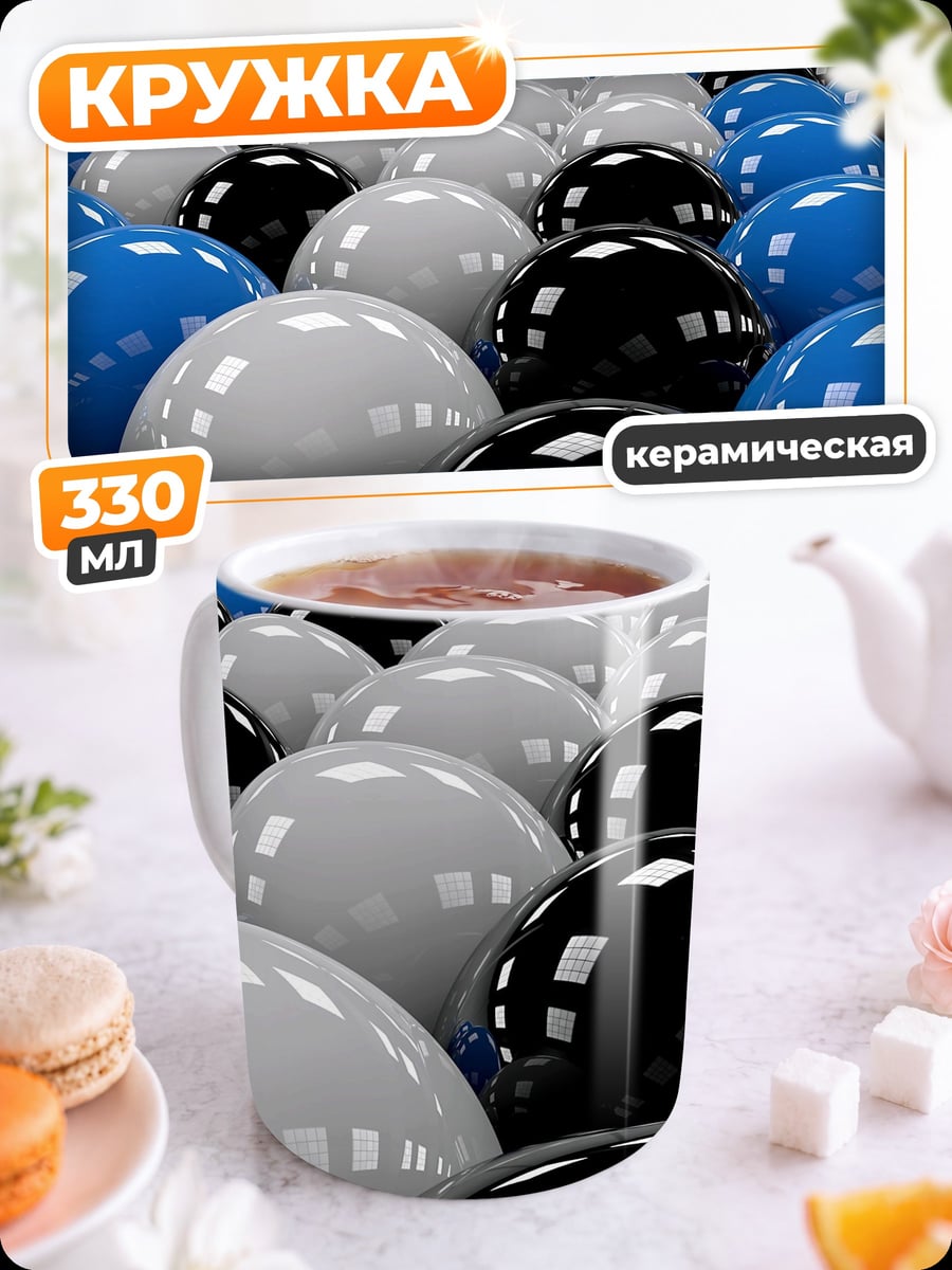 Кружка керамическая Шары