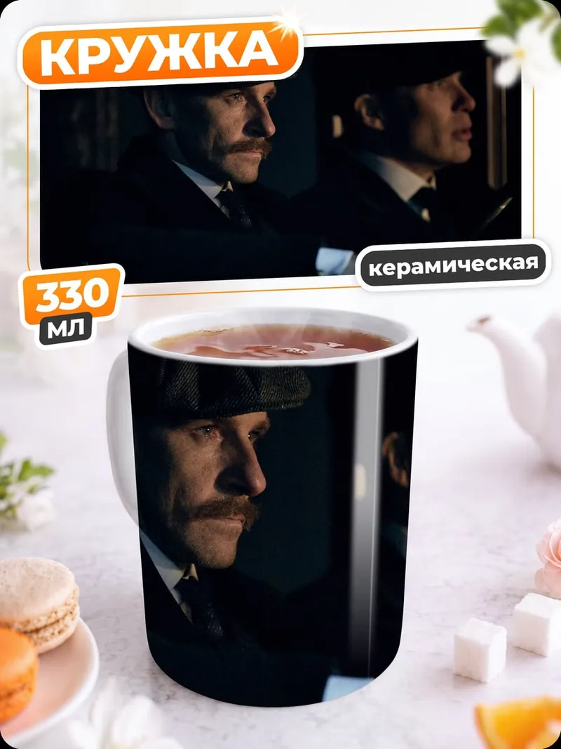 Кружка керамическая Джентльмены в авто