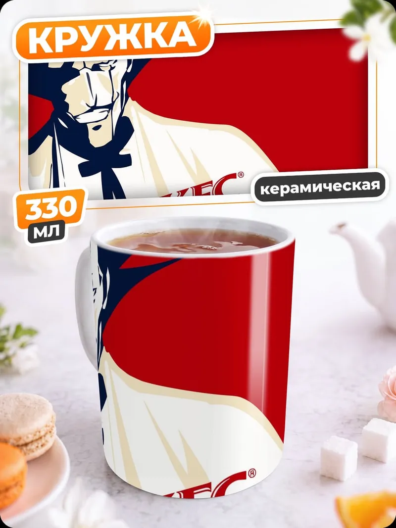 Кружка керамическая Полковник Сандерс KFC