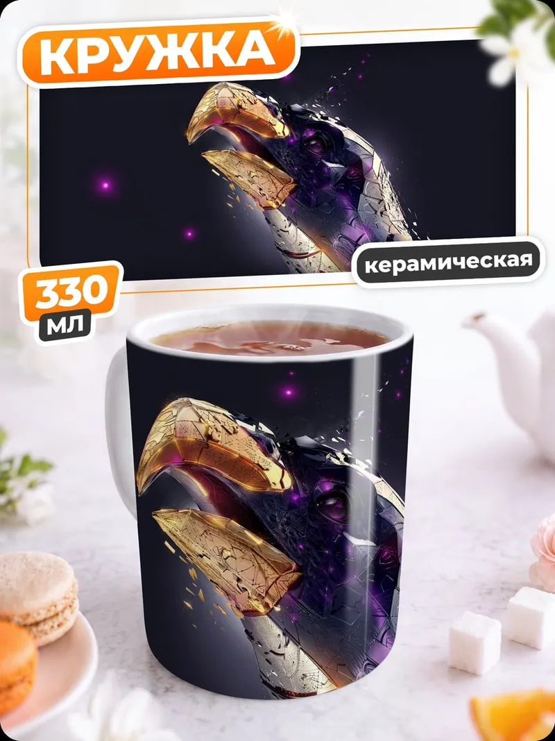 Кружка керамическая Абстрактная рука с фиолетовыми искрами