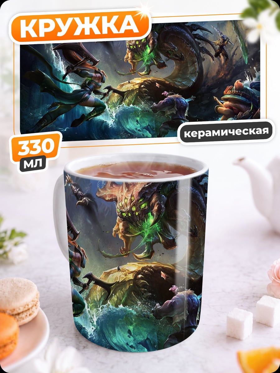 Кружка керамическая Битва с драконом