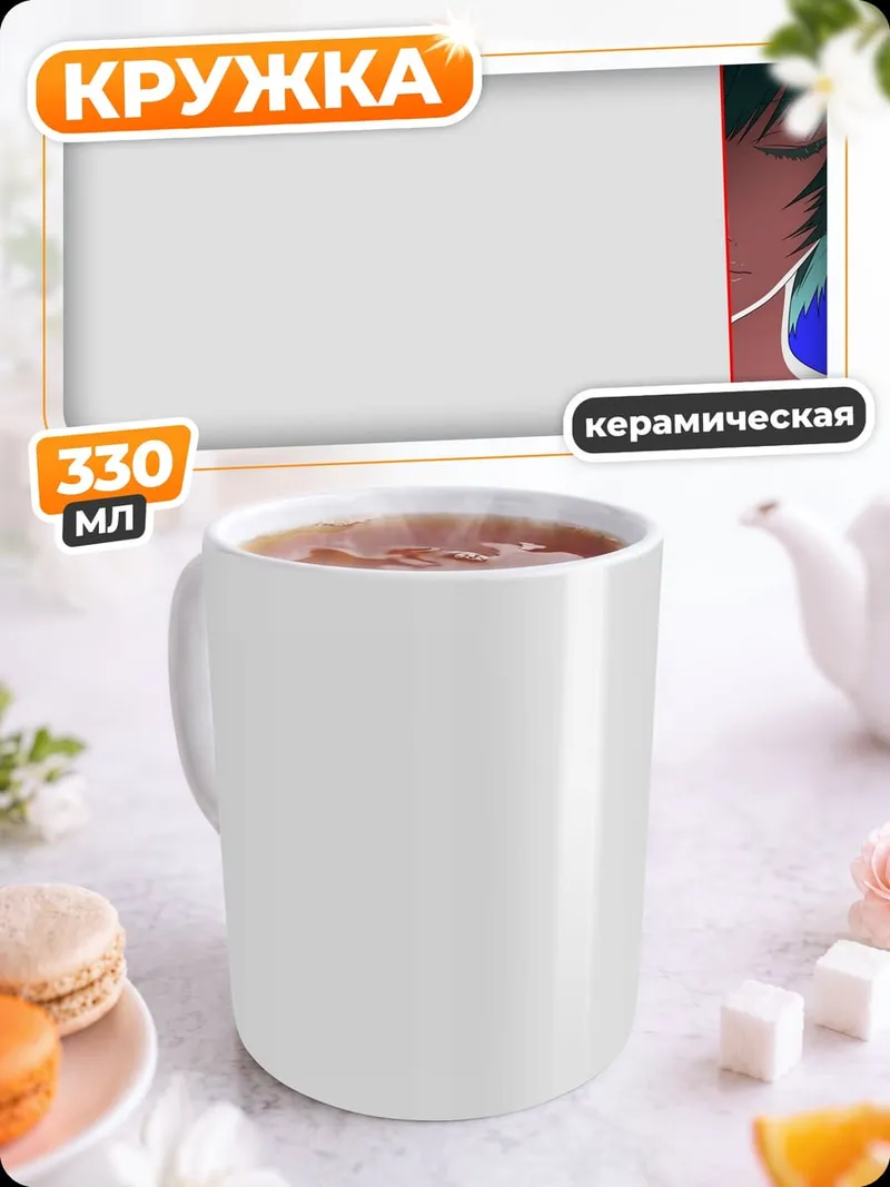 Кружка керамическая Бог на небесах