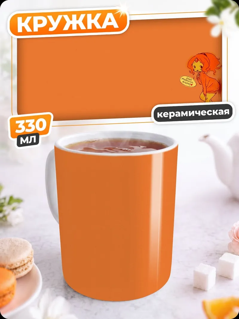 Кружка керамическая Рыжая аниме девочка